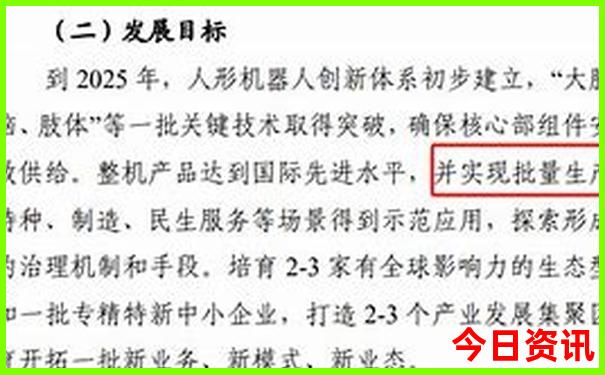 2025十二个月生肖表